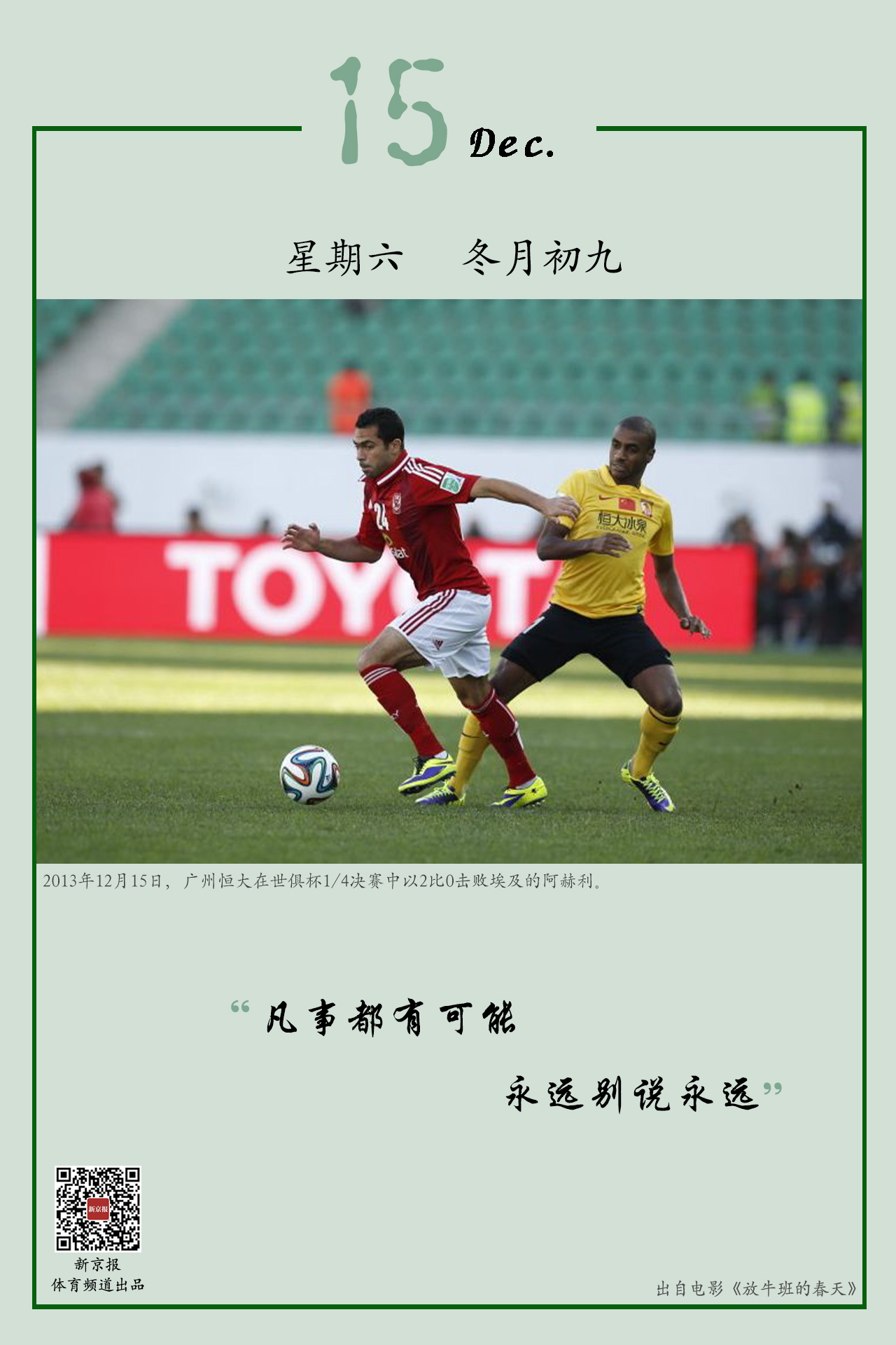 阿隆索希望